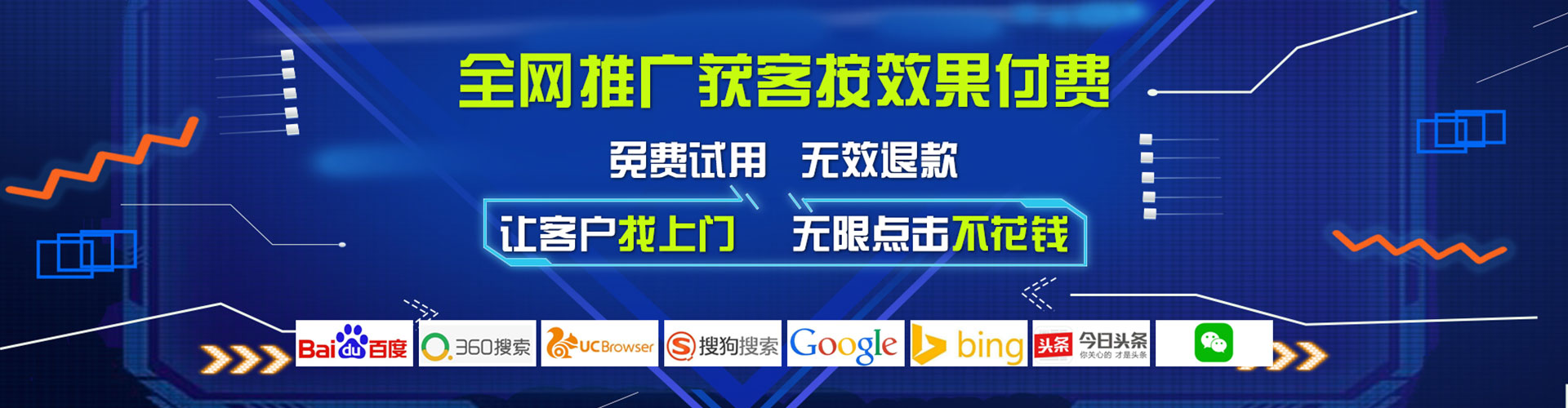 福海如何百度推广