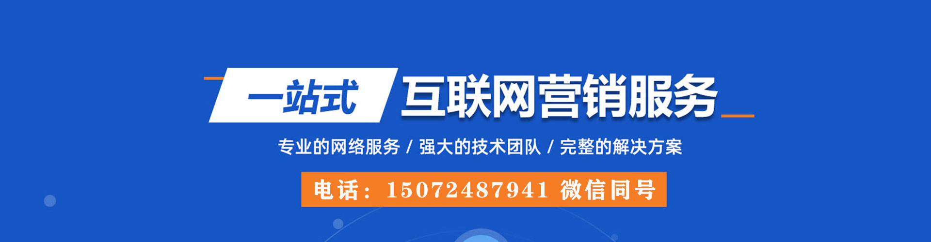 福海信息流大师