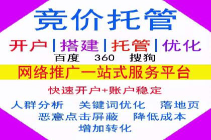 百度竞价推广托管：实战案例分享会